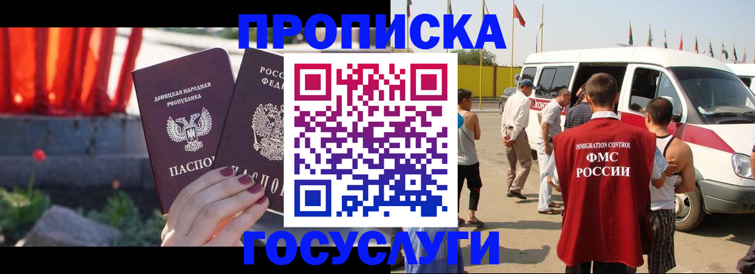 регистрация в Инзе