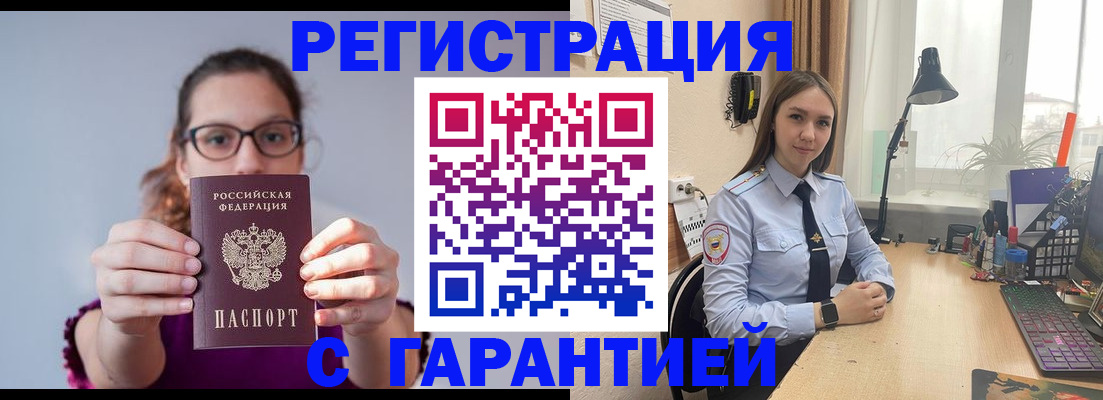 миграционный учет в Инзе