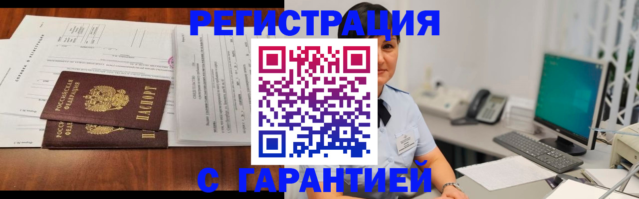 временная регистрация законно в Инзе